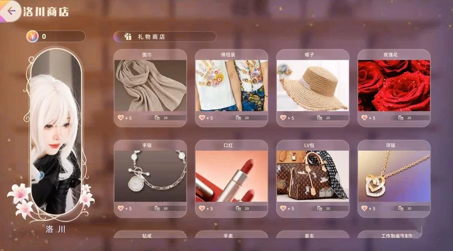 恋爱单选题游戏攻略解析 帮你快速找到正确答案