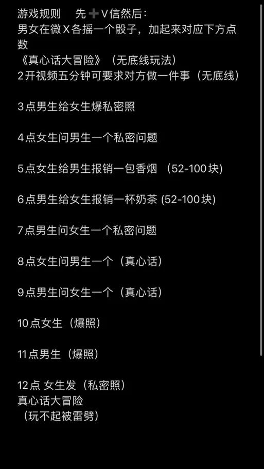 恋爱单选题游戏攻略解析 帮你快速找到正确答案