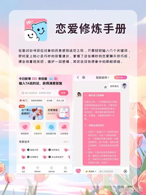 恋爱季节如何下载安装 新手必看详细指南