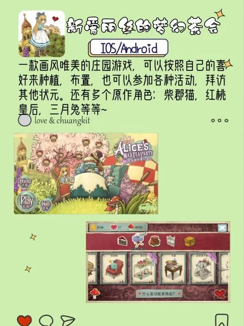 恋爱庄园游戏攻略如何轻松获取稀有道具