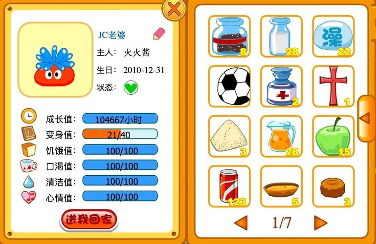 恋爱庄园游戏攻略如何轻松获取稀有道具