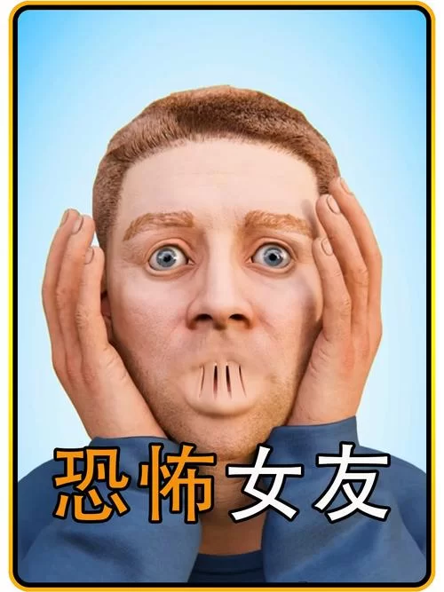 恐怖女友最新版本上线 胆小慎入的惊悚体验来了 恐怖女友最新版本上线 胆小慎入的惊悚体验来了