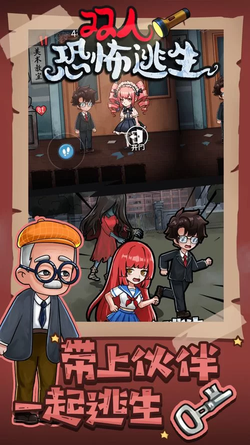 恐怖女友最新版本是多少 游戏更新内容揭秘