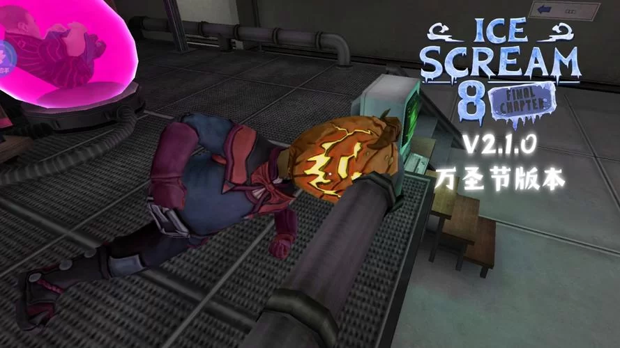 恐怖女友最新版本是多少 游戏更新内容揭秘