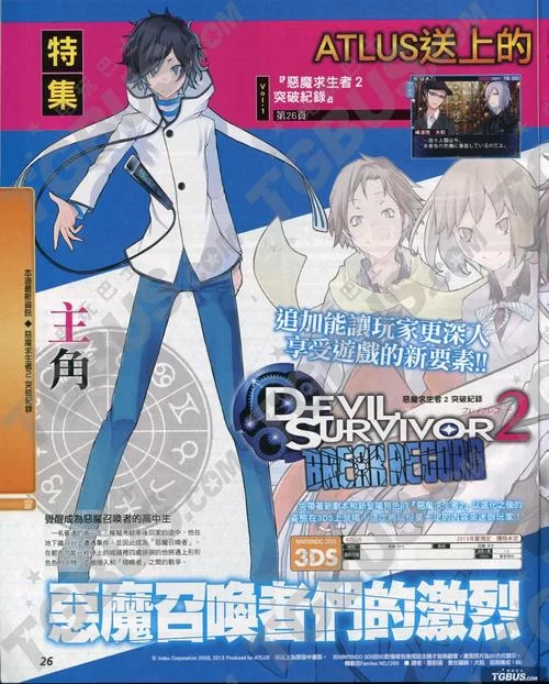 恶魔幸存者最新周边商品推荐收藏必备清单