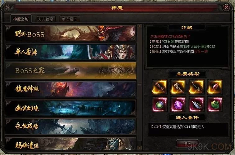 恶魔根源V1.35游戏介绍 新手必看攻略与玩法解析