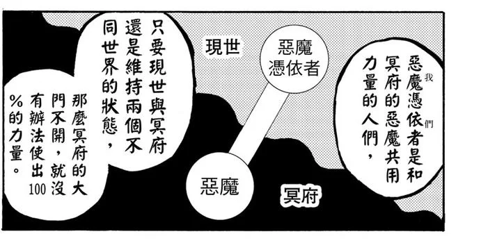 恶魔根源最新版本剧情分析 故事背景大揭秘 恶魔根源最新版本剧情分析 故事背景大揭秘