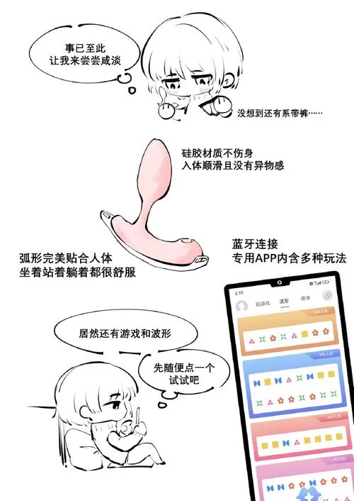 情趣娃娃变成人绅士游戏下载 最新版本安装教程分享 情趣娃娃变成人绅士游戏下载 最新版本安装教程分享