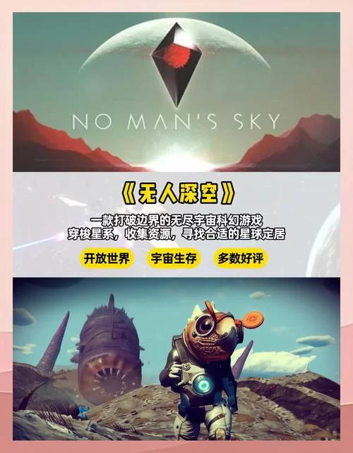 惑星游侠绅士游戏推荐 这几款太空冒险游戏超好玩 惑星游侠绅士游戏推荐 这几款太空冒险游戏超好玩