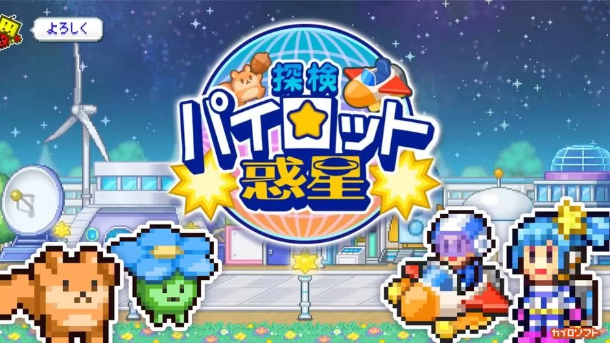 惑星游侠绅士游戏推荐 这几款太空冒险游戏超好玩