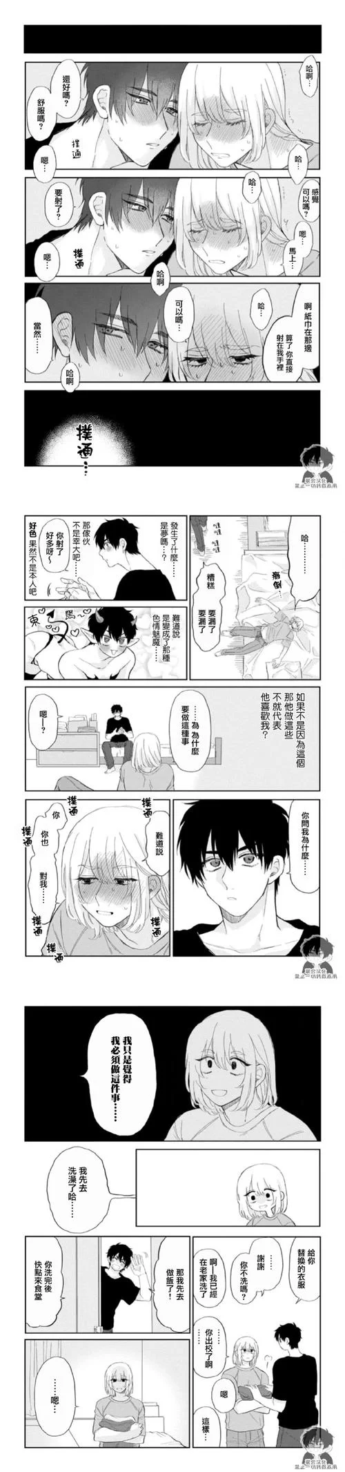 想下载充满色气的同居生活 这里有完整教程分享