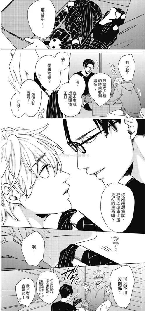 想下载充满色气的同居生活 这里有完整教程分享 想下载充满色气的同居生活 这里有完整教程分享