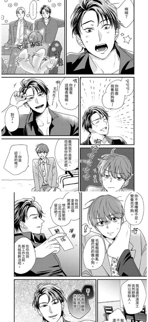 想下载充满色气的同居生活 这里有完整教程分享