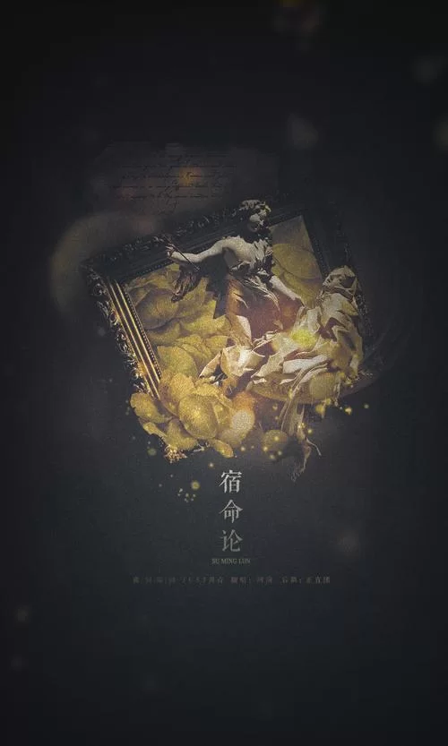 想下载宿命论 这里有最全的下载地址推荐