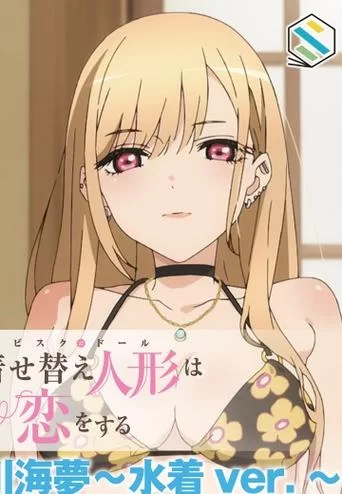 想下载更衣人偶 这几个平台免费又靠谱