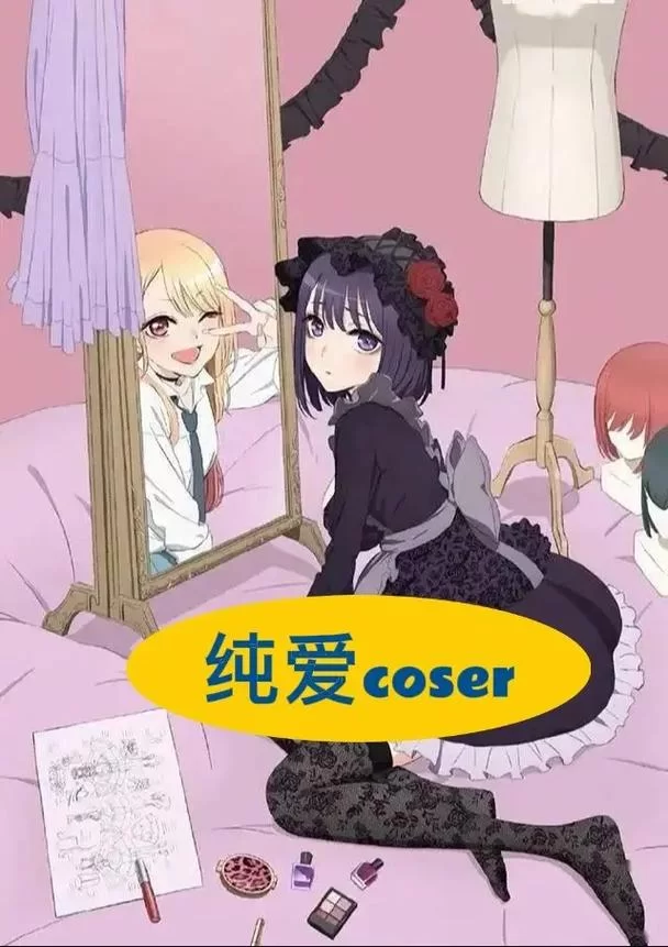 想下载更衣人偶 这几个平台免费又靠谱