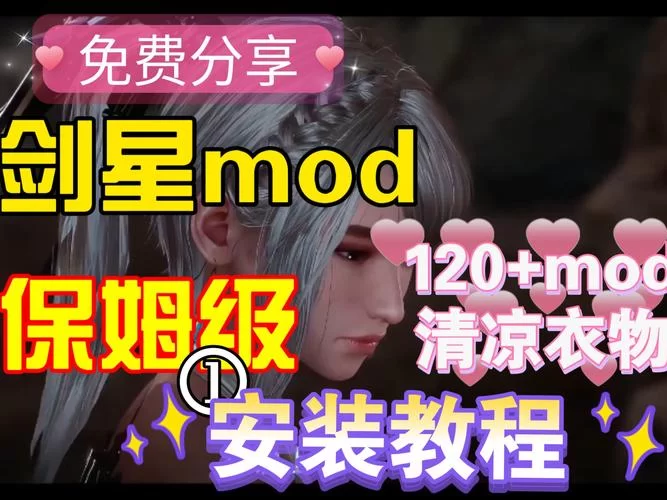 想找SOB母姐替换mod下载地址 这里有详细教程 想找SOB母姐替换mod下载地址 这里有详细教程