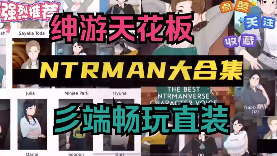 想玩NTR办公室游戏下载 这几款经典不容错过 想玩NTR办公室游戏下载 这几款经典不容错过