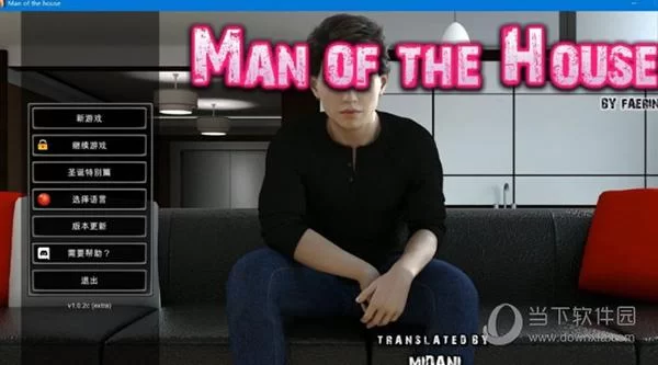 想玩一家之主汉化版 这里有免费下载地址 想玩一家之主汉化版 这里有免费下载地址