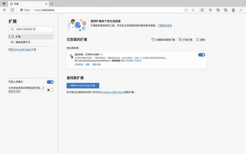 想用xiangchuedge 先看这份下载安装指南