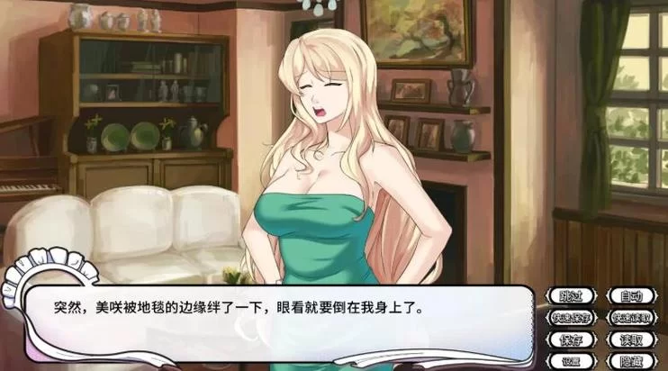 想知道女仆洋馆最新版本是多少 这里有答案