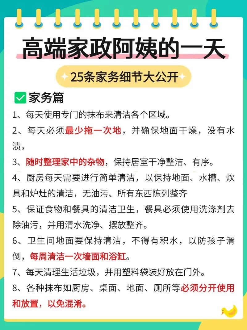 想知道家务最新版本是多少 这里有详细解答