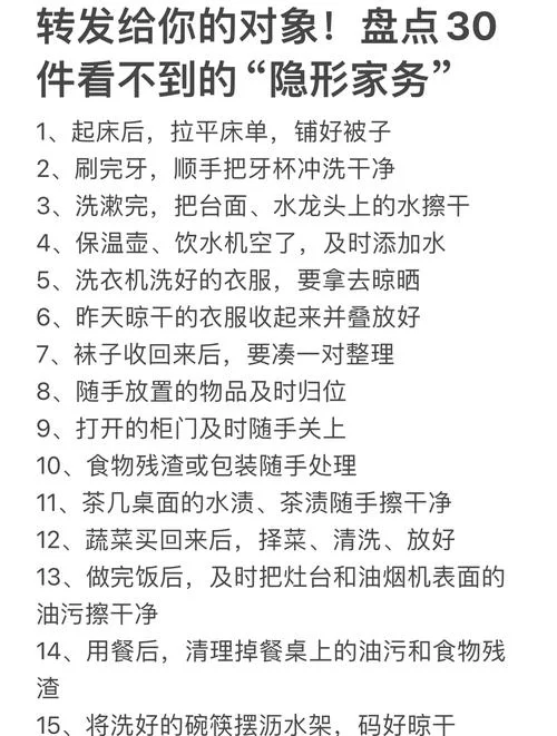 想知道家务最新版本是多少 这里有详细解答