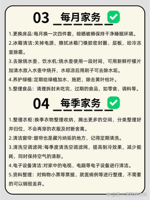 想知道家务最新版本是多少 这里有详细解答