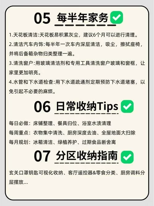 想知道家务最新版本是多少 这里有详细解答