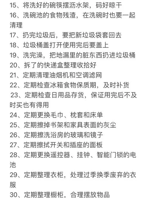 想知道家务最新版本是多少 这里有详细解答