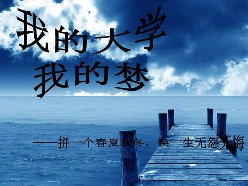 想知道我的大学生活最新版本是多少 看这里