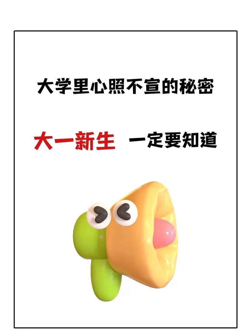 想知道我的大学生活最新版本是多少 看这里