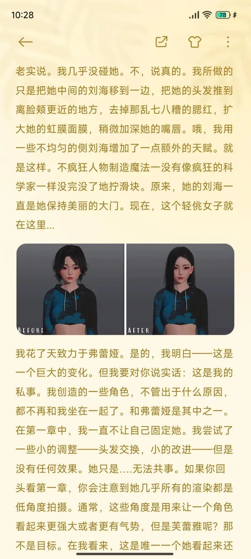 想知道我的女友是恶霸CH1-EP4最新版是多少吗