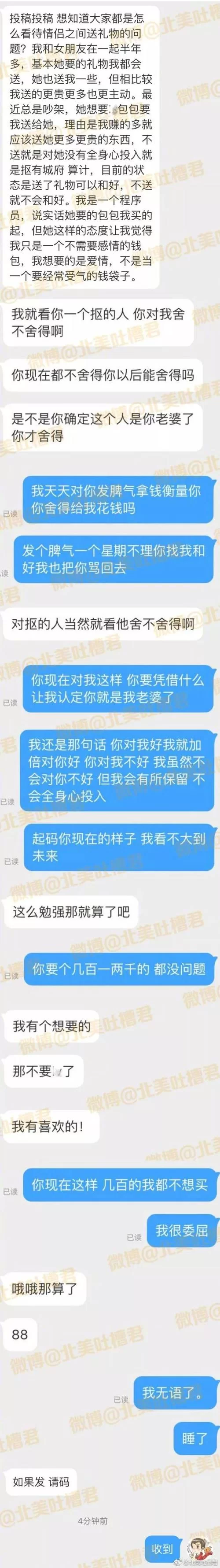 想知道我的女友是恶霸CH1-EP4最新版是多少吗