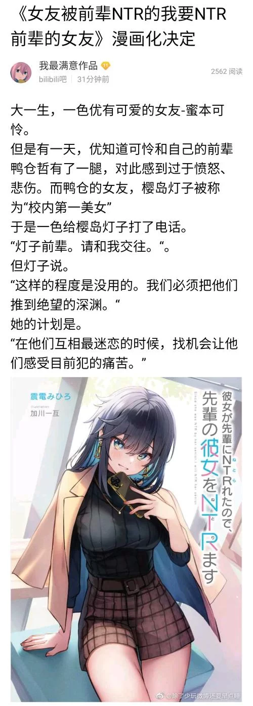 想知道我的女朋友实现了我的NTR梦想最新版是多少