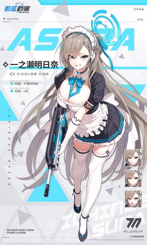 想知道星月明日奈最新版本是多少 这里有答案
