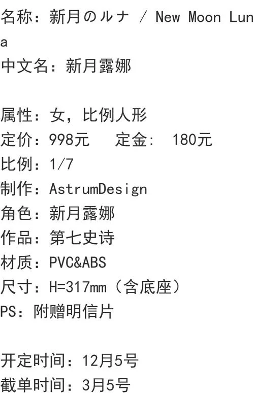 想知道星月明日奈最新版本是多少 这里有答案