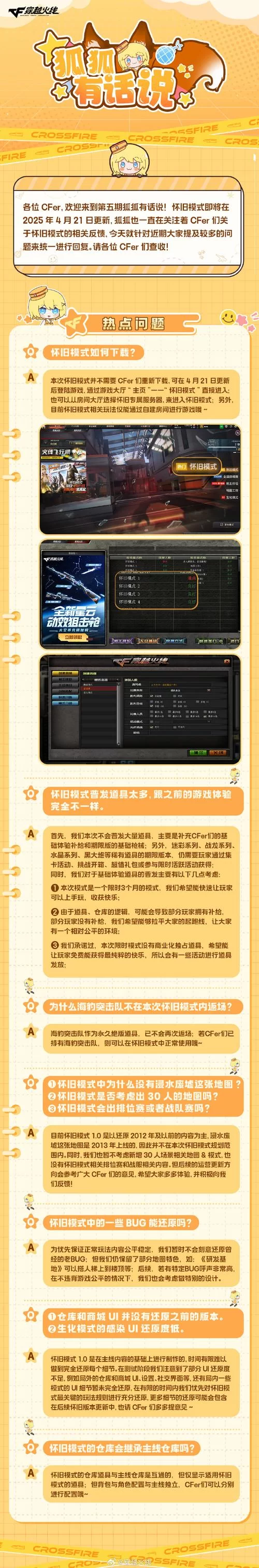 想穿越的完整游戏介绍 游戏评测与体验分享