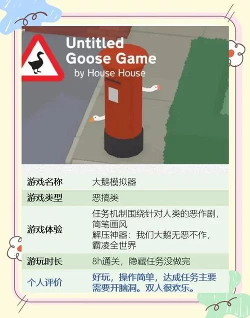 想穿越的完整游戏介绍 游戏评测与体验分享