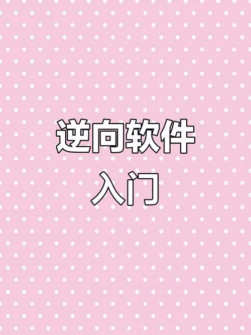 想要逆转系统下载地址 这个方法简单又安全