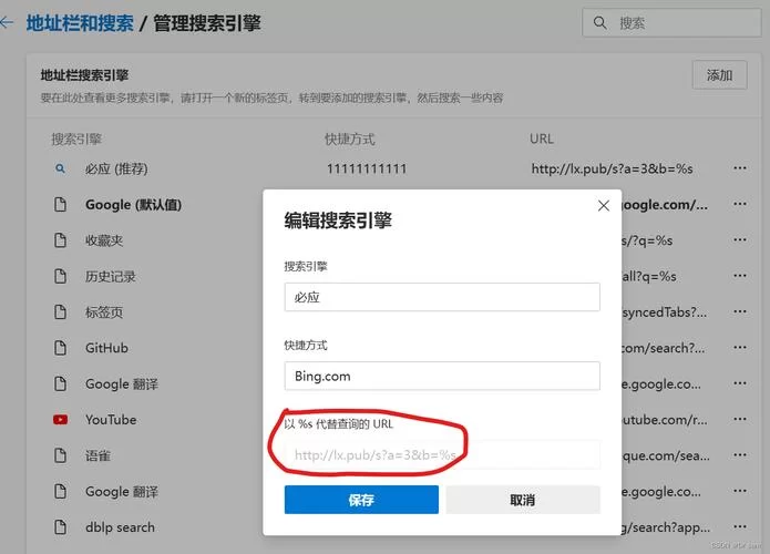 想追edge更新地址找不到 最新正确网址分享