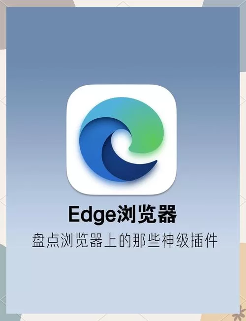想追edge更新地址找不到 最新正确网址分享