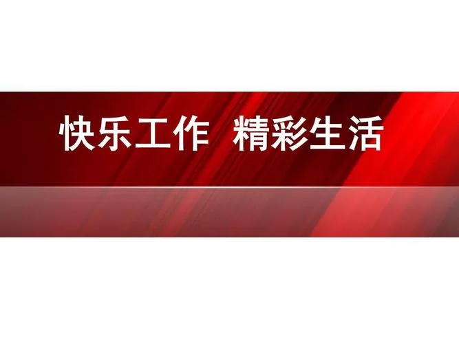 愉快的生活更新地址最新变动速来了解