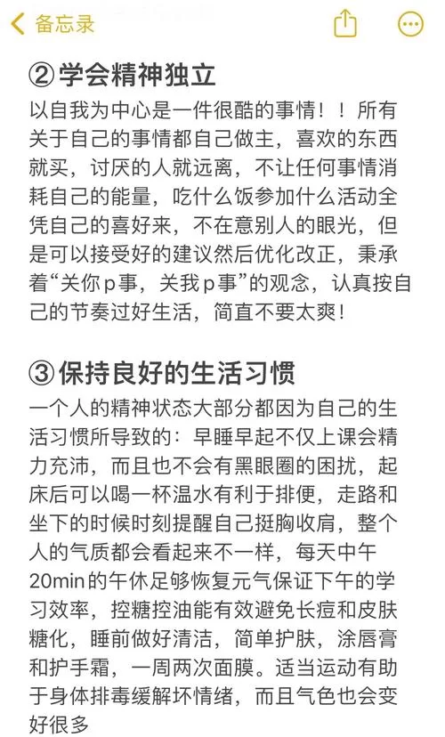 愉快的生活最新版本简单方法提升幸福感 愉快的生活最新版本简单方法提升幸福感