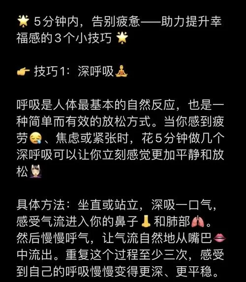 愉快的生活最新版本简单方法提升幸福感