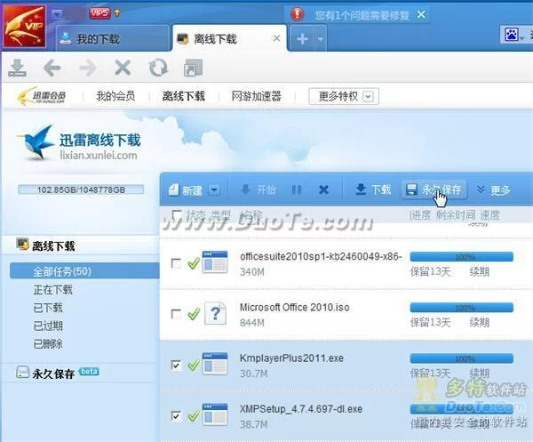 愛欲の色如何下载 常见问题解答与下载技巧