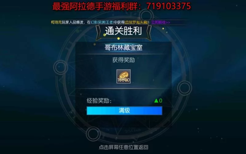 成为哥布林大师游戏官网活动福利汇总