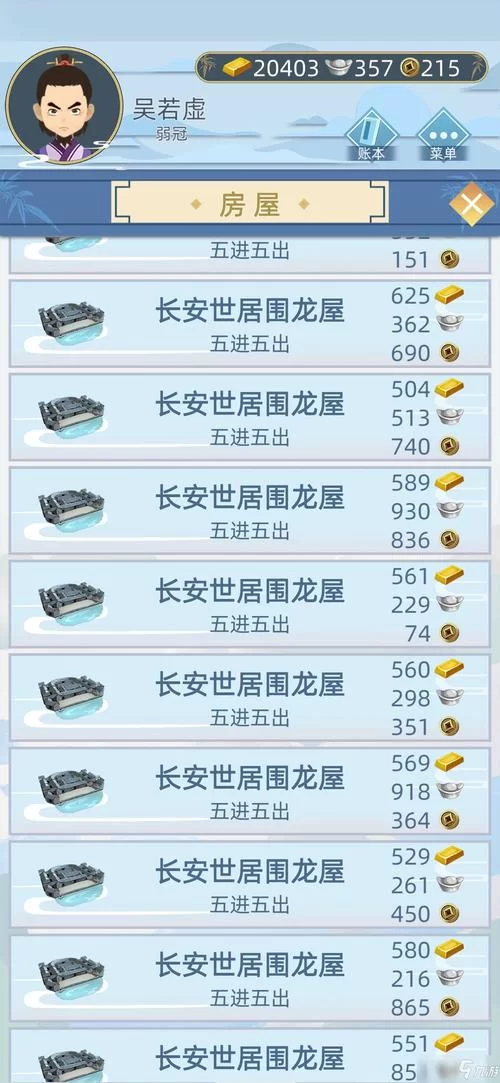 成长之物安卓游戏攻略 快速升级技巧大公开