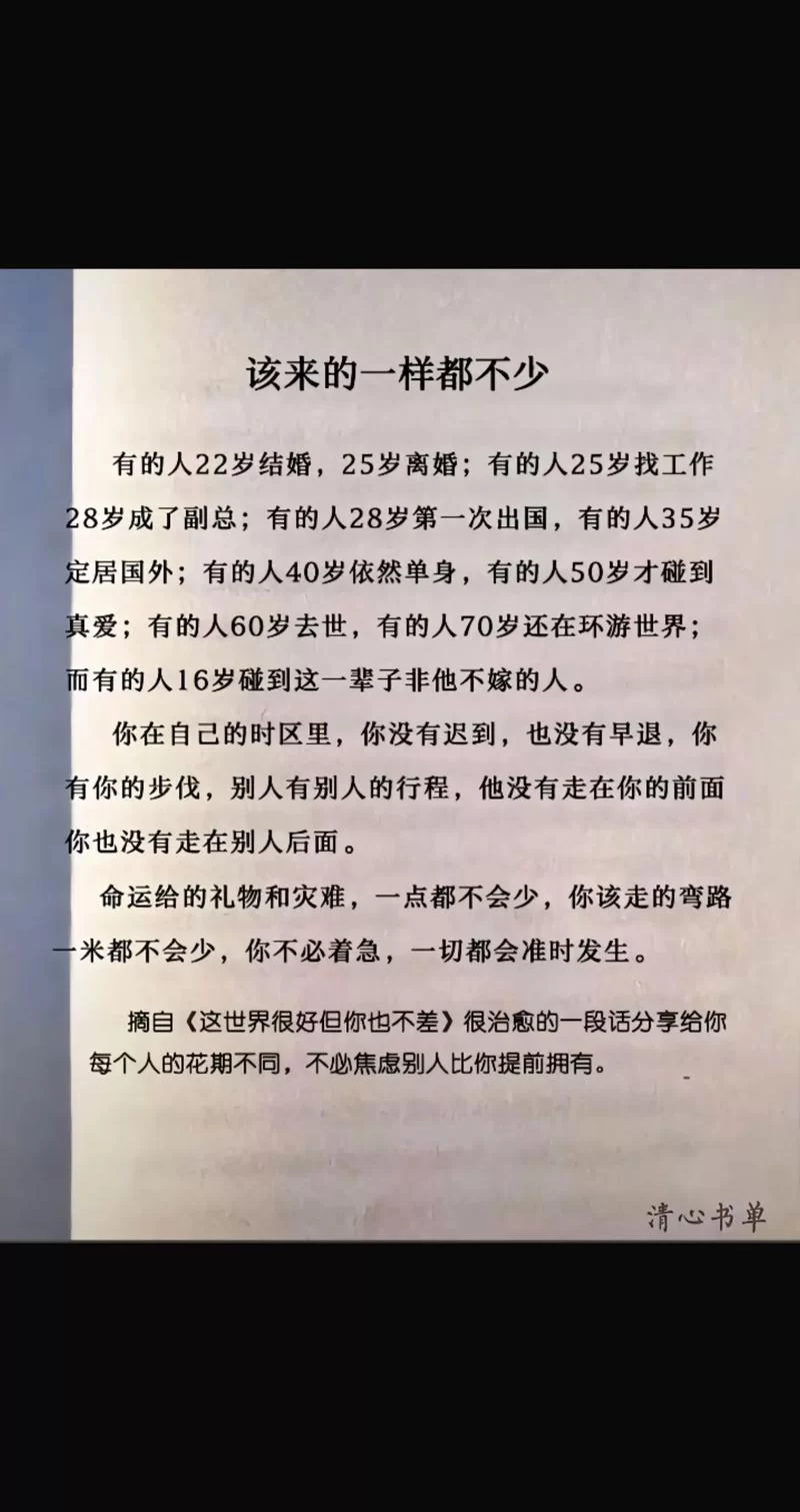 成长之路最新分享 这些经验让你少走弯路