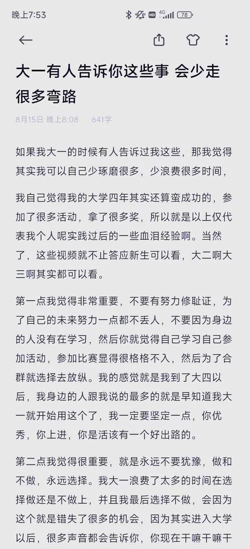 成长之路最新分享 这些经验让你少走弯路 成长之路最新分享 这些经验让你少走弯路